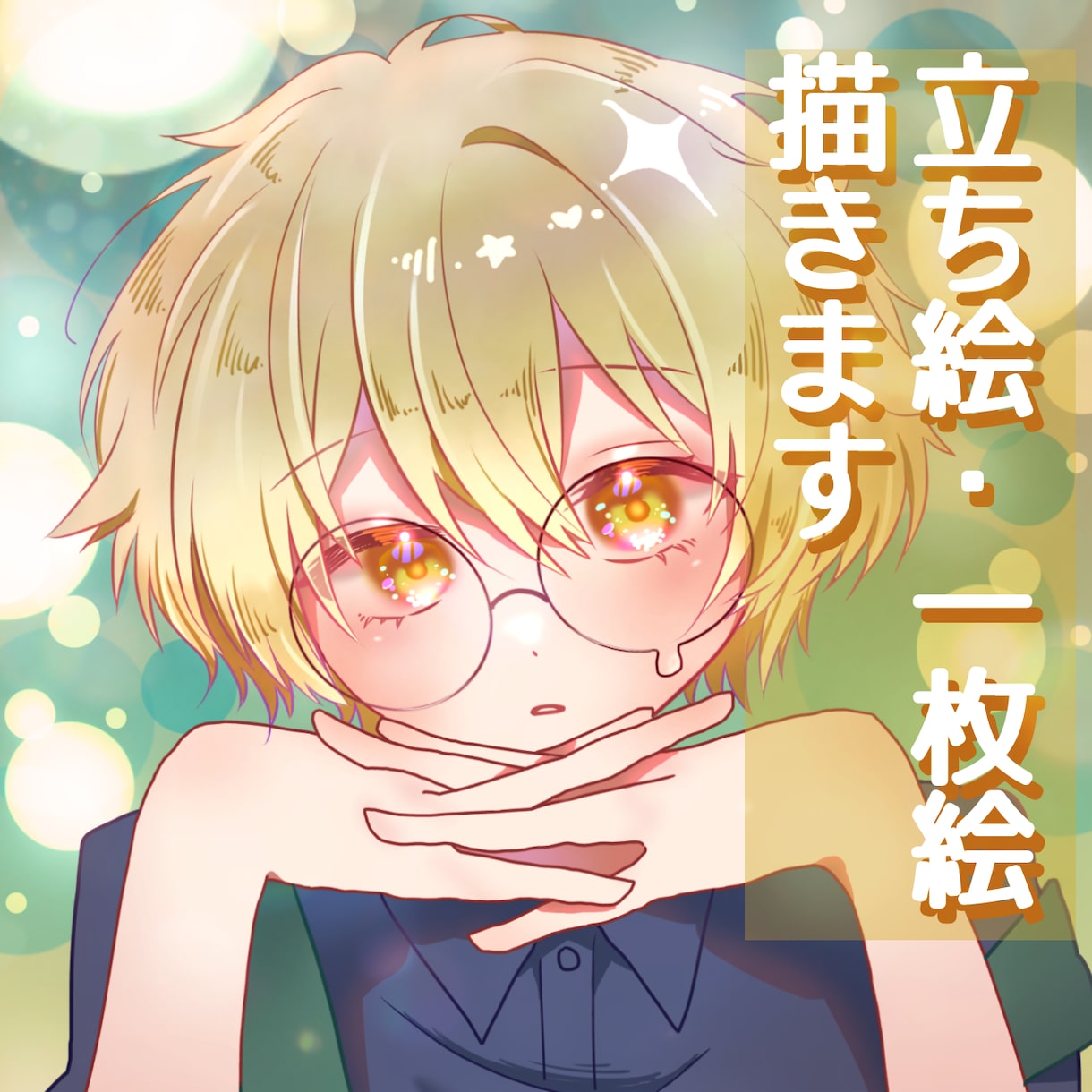 先着3名様限定価格⟡透明感のあるイラスト制作します ふわっとしたイメージでもOK！納得のいく作品を仕立てます イメージ1