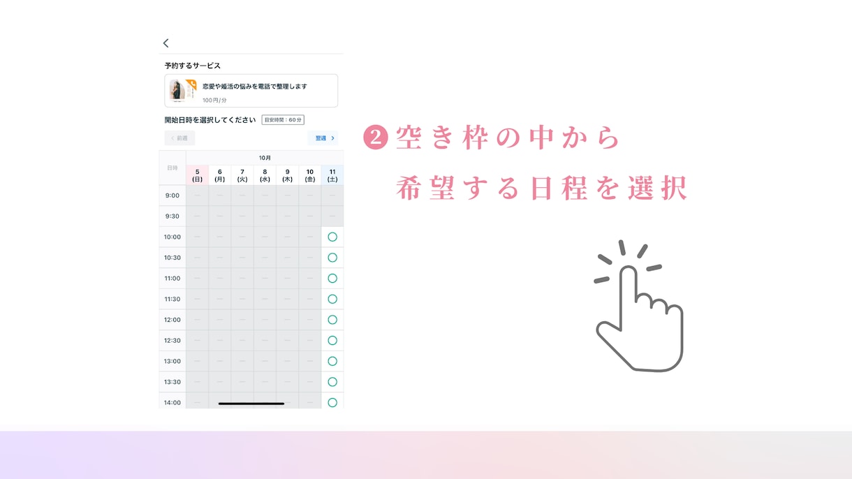 1分でもOK！気軽に恋愛相談、聞きます 恋愛相談・片思い・マッチングアプリ・女性心理・恋人・結婚 イメージ4