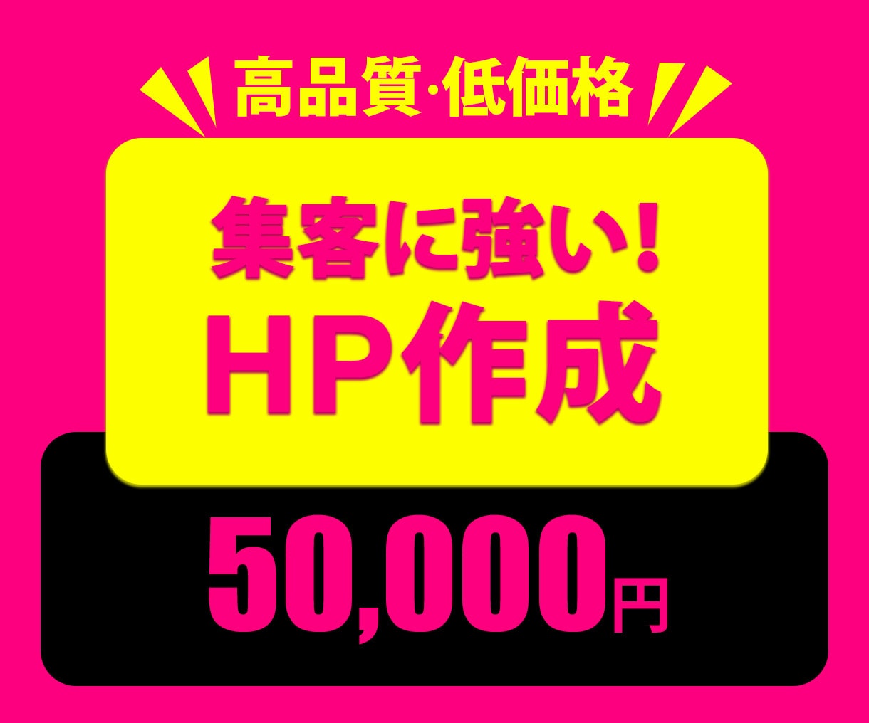 信頼と集客につながるホームページを制作します WordPressで制作！デザインから公開まで丁寧にサポート イメージ1