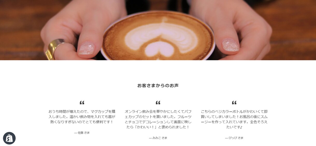 女性限定♦Shopifyストアを一緒につくります “お客さまらしい”shopづくりのお手伝いをさせてください♪ イメージ5