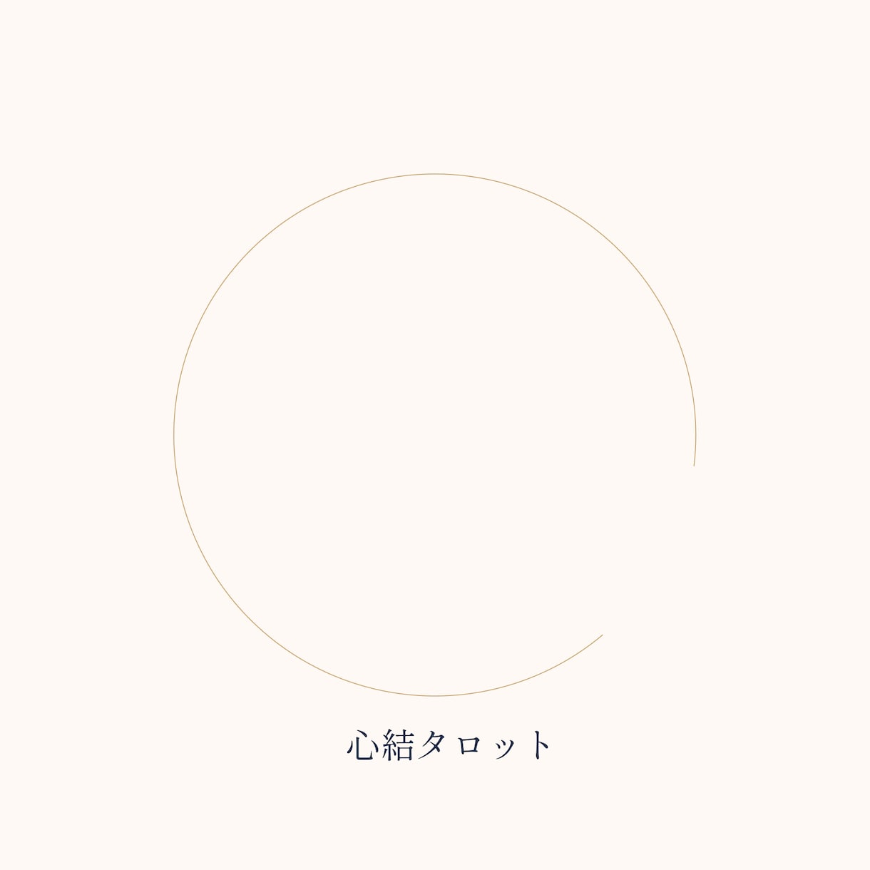 やさしい和の余白で上品な店舗ロゴ丁寧に作ります 淡金×和の余白。読みやすく、長く使える上品ロゴをお届けします イメージ4