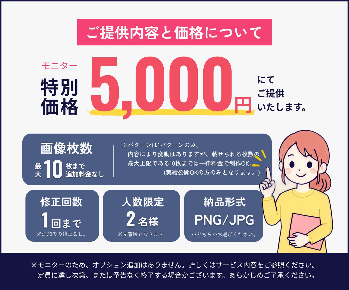 ココナラのサービス出店画像を制作します 【限定版】追加料金なしで1デザイン、最大10枚まで制作！ イメージ4