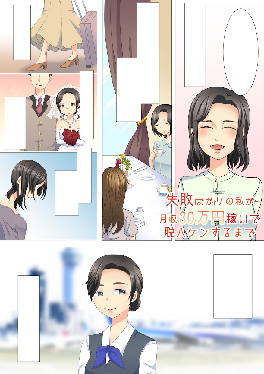 実績あり！広告LP漫画など描きます 【広告、LP】などに利用できる漫画描きます イメージ4