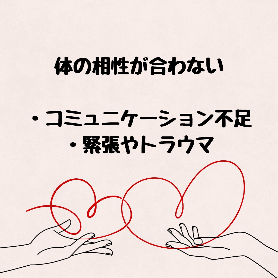 相手のこと大好きだけど夜の行為になやんでます セックスレス・性的嗜好そんな性のお悩みにとことん寄り添います イメージ6