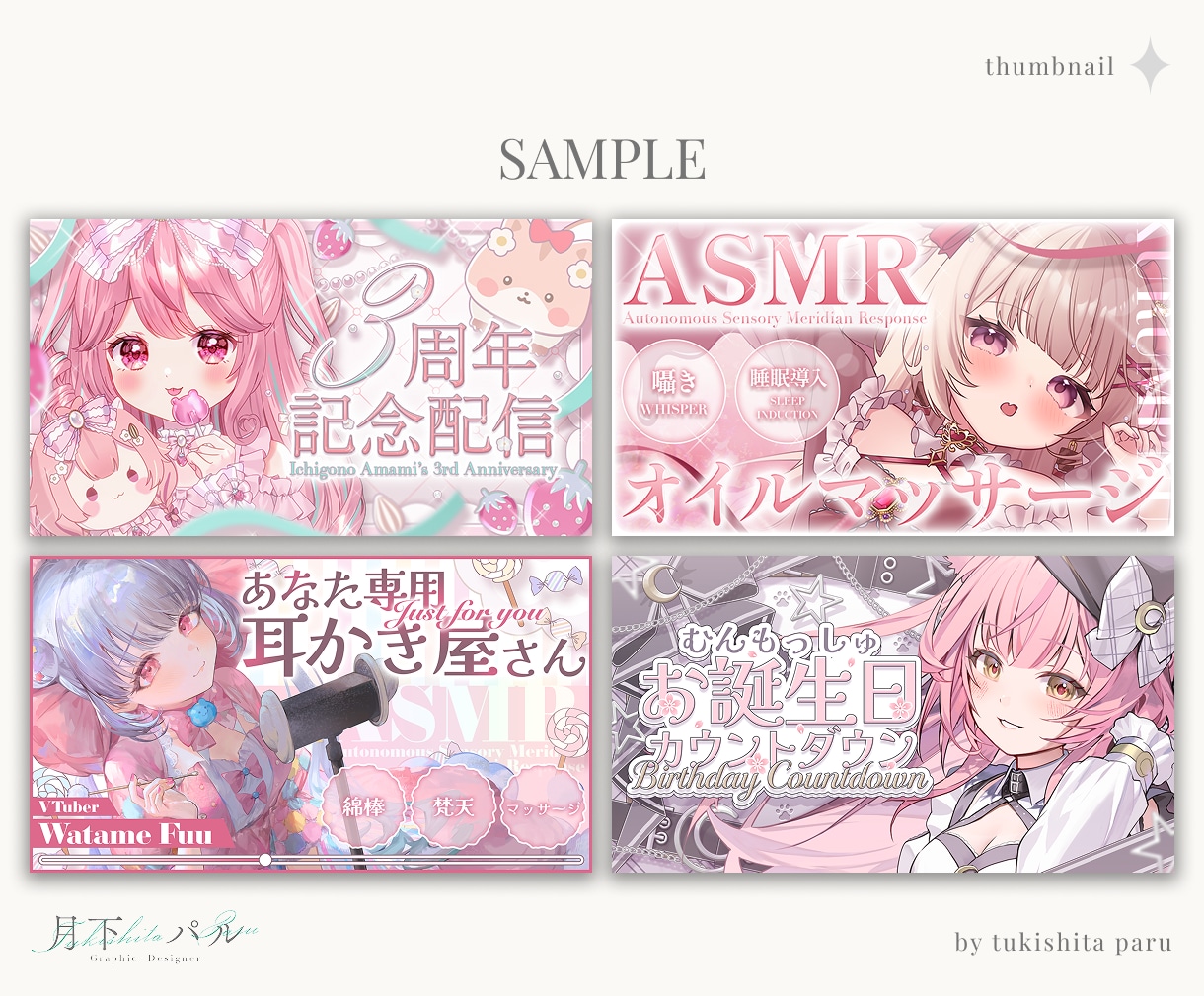 Vtuber様用、配信サムネイル制作します 4000円でオリジナルのサムネイルをお作りします イメージ7
