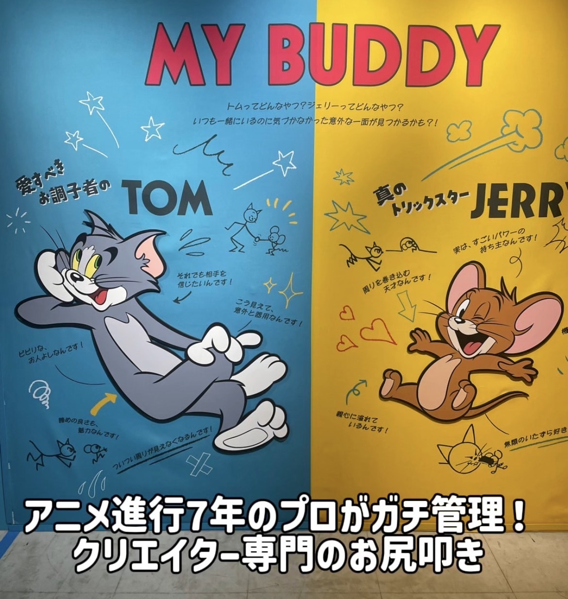 アニメ進行7年のプロがあなたの納期ガチで管理します アニメ進行のプロがあなたの納期をガチ管理 イメージ1