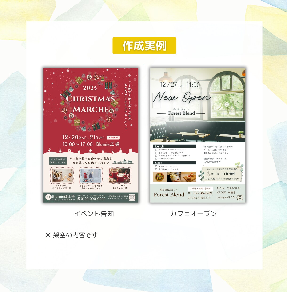 想いが届く、温かみのあるチラシをお作りします 雰囲気も大切にCanvaで丁寧に制作 イメージ4
