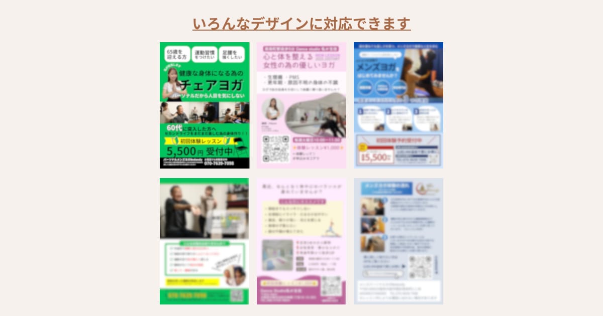 ヨガ・ピラティスのチラシ作成します インストラクター目線で“伝わる”チラシを丁寧にデザインします イメージ2