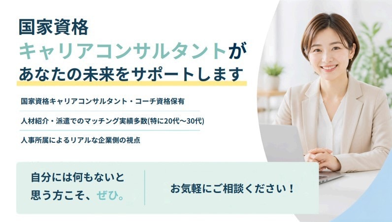 強みが分からない20代へ「活躍の法則」を見つけます 活躍人材の共通点から、フィットする職種,働き方をすり合わせ イメージ5