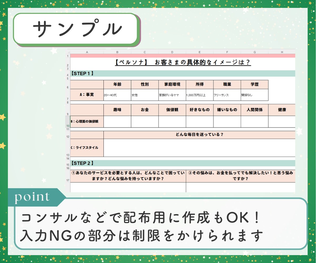 元秘書✨Excel資料、あなたの望む形で作成します 大手企業で経理や人事を経験！使いやすい＆わかりやすい資料作成 イメージ6
