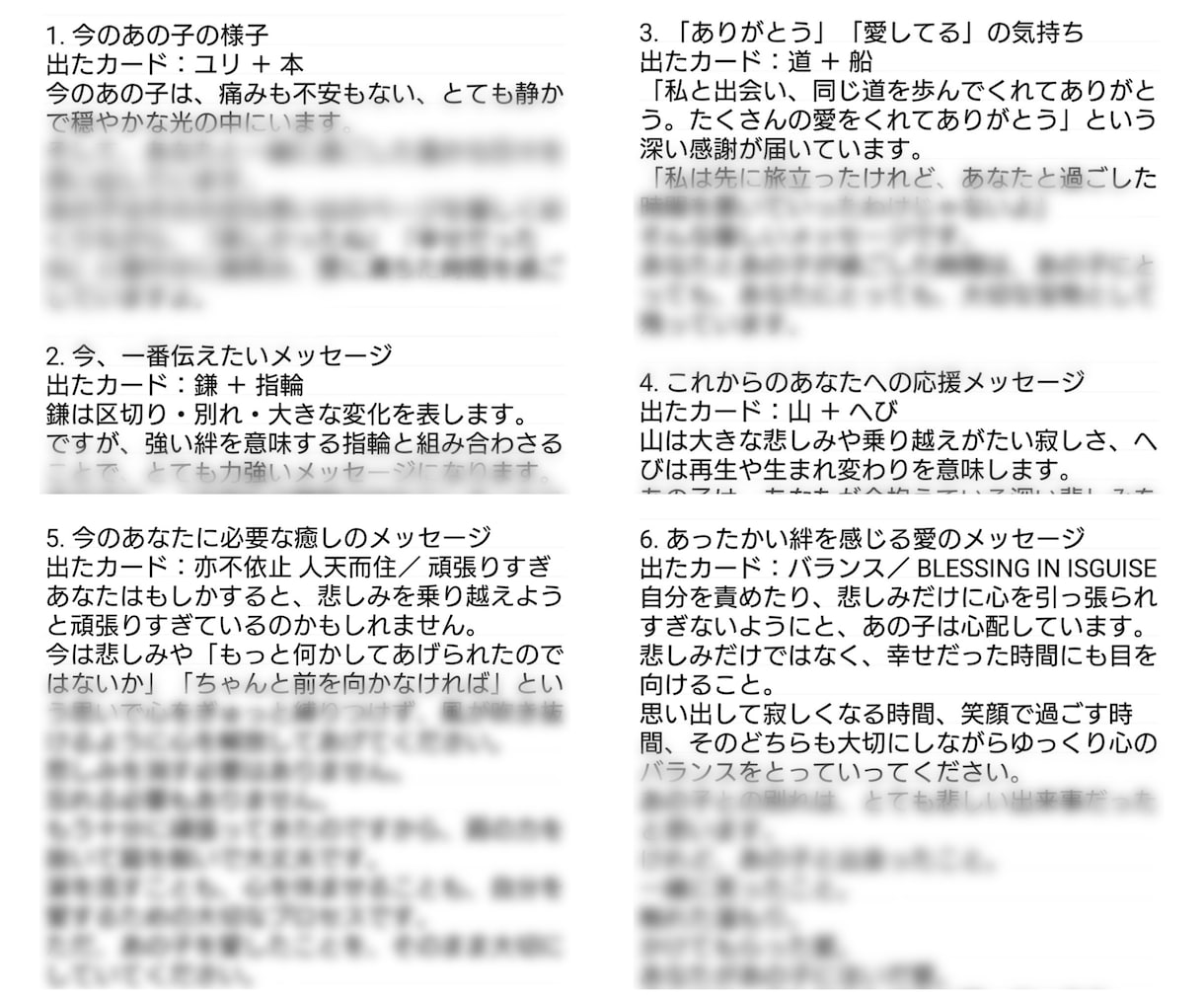 虹の橋からあの子の想いをお届けします 「あの時もっと…」その想いに寄り添う虹の橋からの手紙 イメージ2