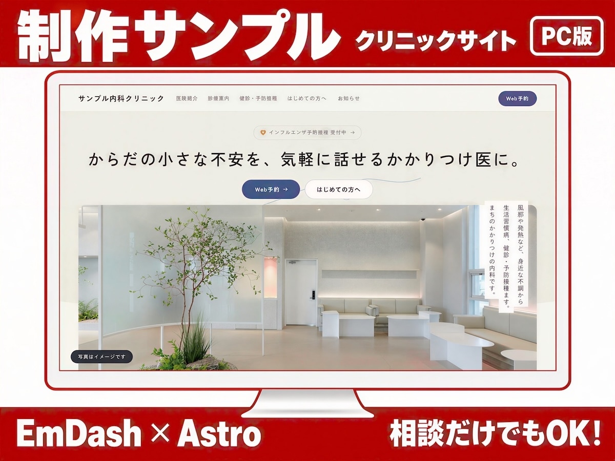 EmDashで企業ホームページを制作します 国内大手企業で培ったデザイン×技術力。相談だけでもOK イメージ5