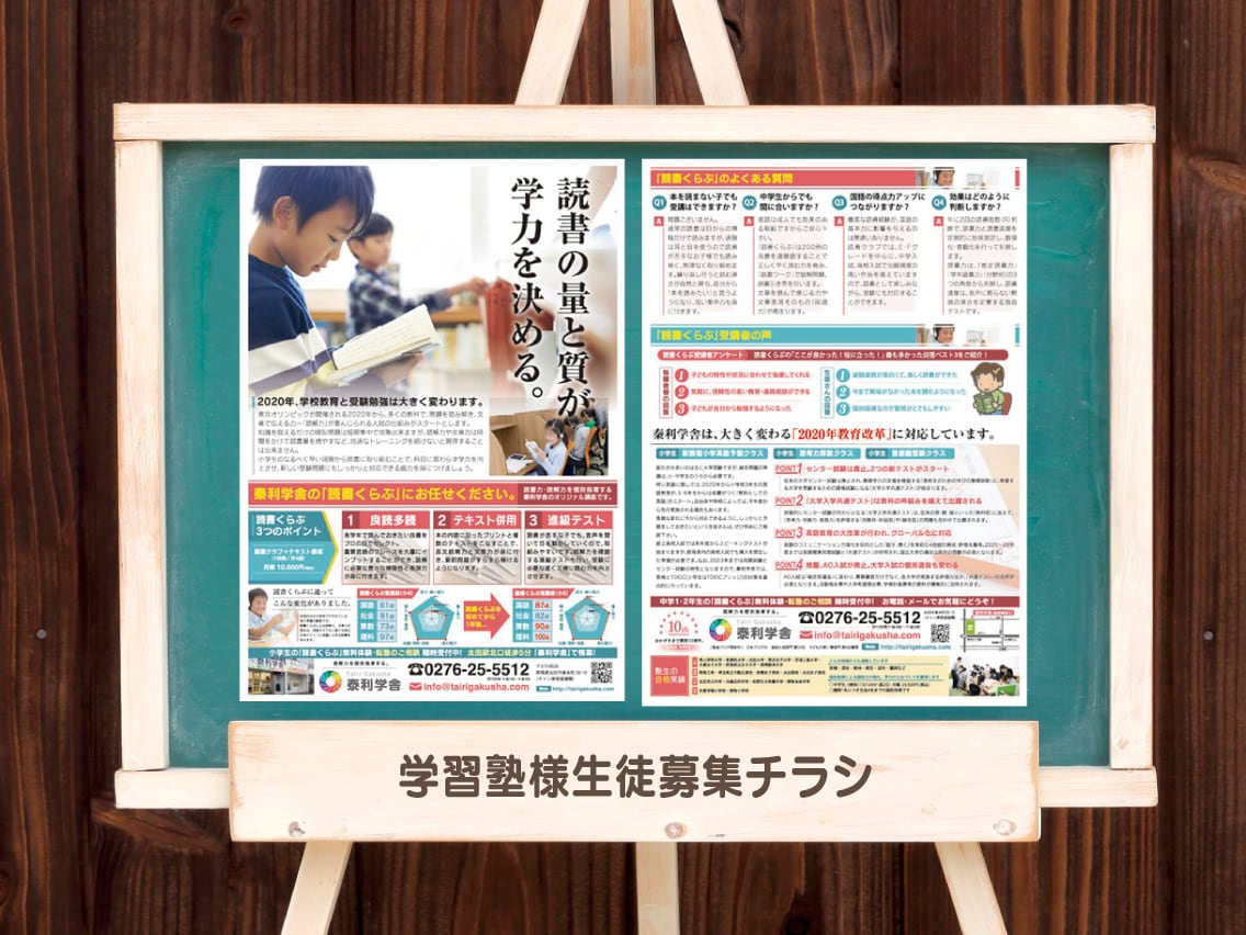 成果を出すための提案型チラシをデザインいたします ターゲットに合わせたアイデアとデザインでチラシをPRに活かす イメージ8