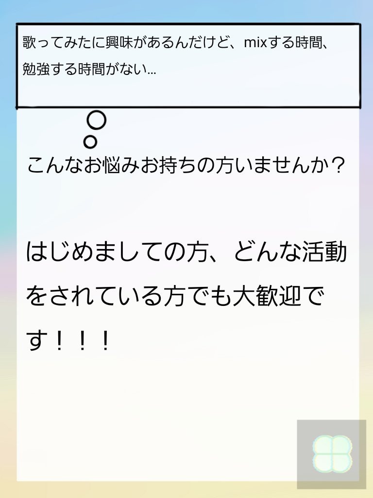 歌ってみた等のMIX、マスタリングを承ります あなたの音楽活動のお手伝いをさせてください！ イメージ1