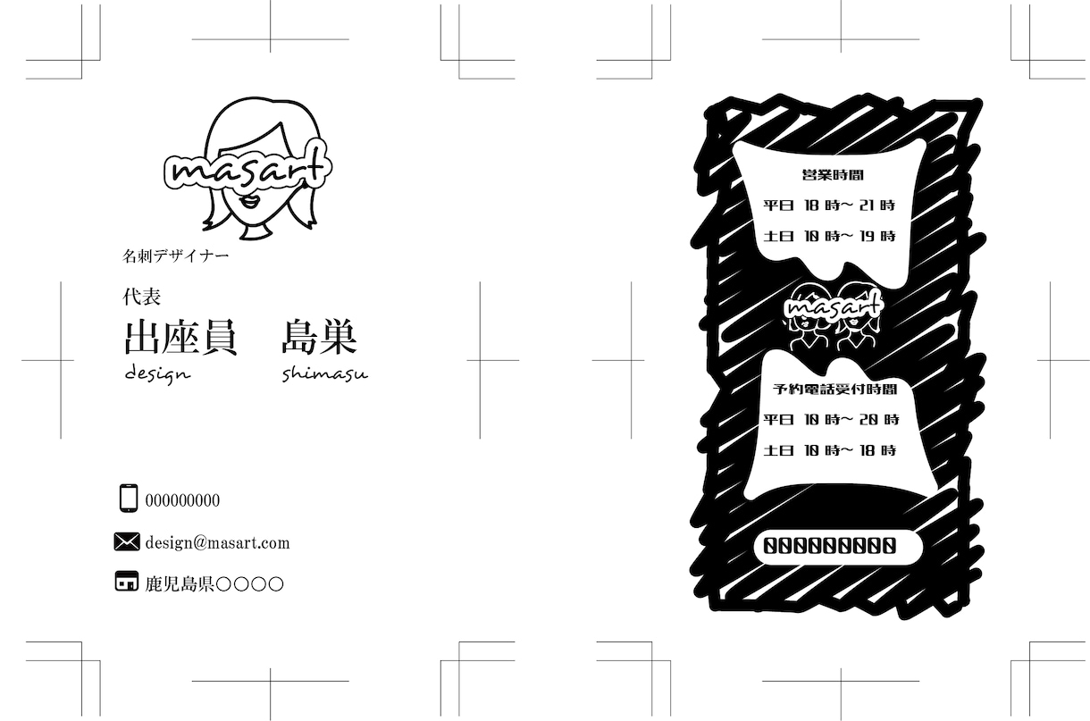 安くオシャレな名刺・ショプカードデザインします シンプルでかつ手書き感のあるデザイン作製します！ イメージ4