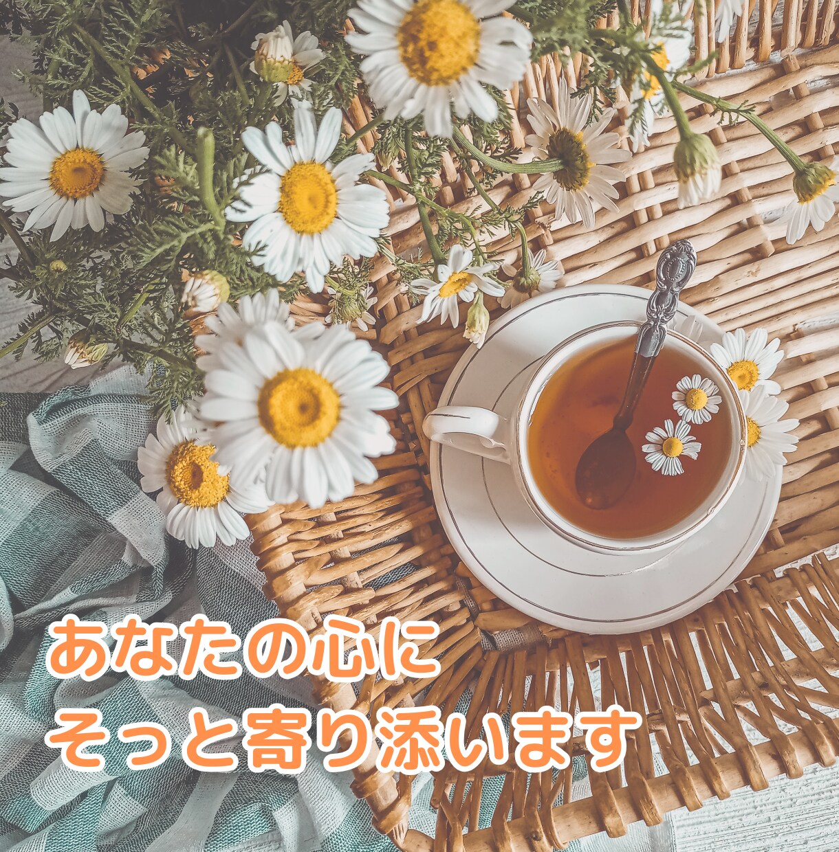 寄り添いと癒し★あなたの恋の悩みを紐解きます 恋愛の悩み、ひとりで抱え込んでいませんか？ イメージ3