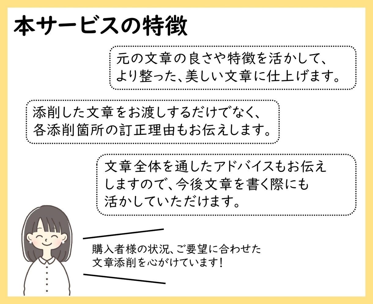 就職・転職・昇進試験の小論文を国語教員が添削します あなたの能力や熱意が伝わる文章に。アドバイスで文章力もUP！ イメージ3