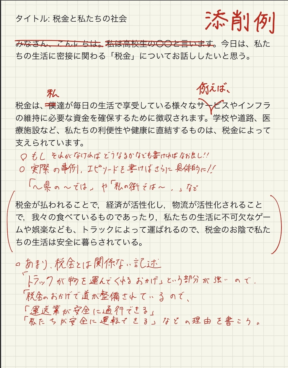 中学生・高校生等の国語、小論文の作文の添削をします 【☆京大模試国語偏差値65以上の人が教える！！☆】 イメージ2