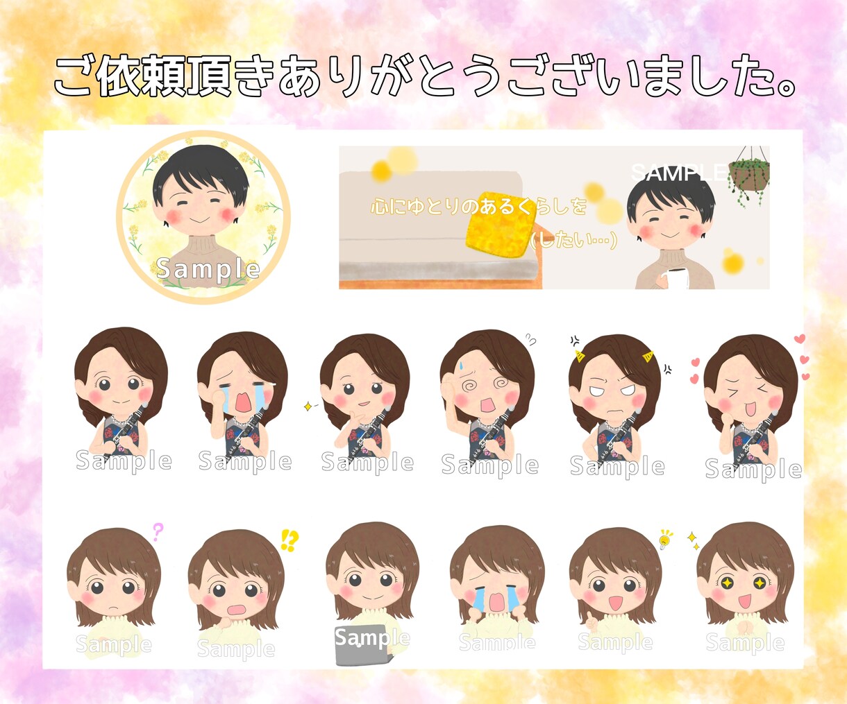 ゆるくて優しい好印象のイラストを描きます インスタ、ブログやSNSで使える【商用可】のアイコン イメージ10