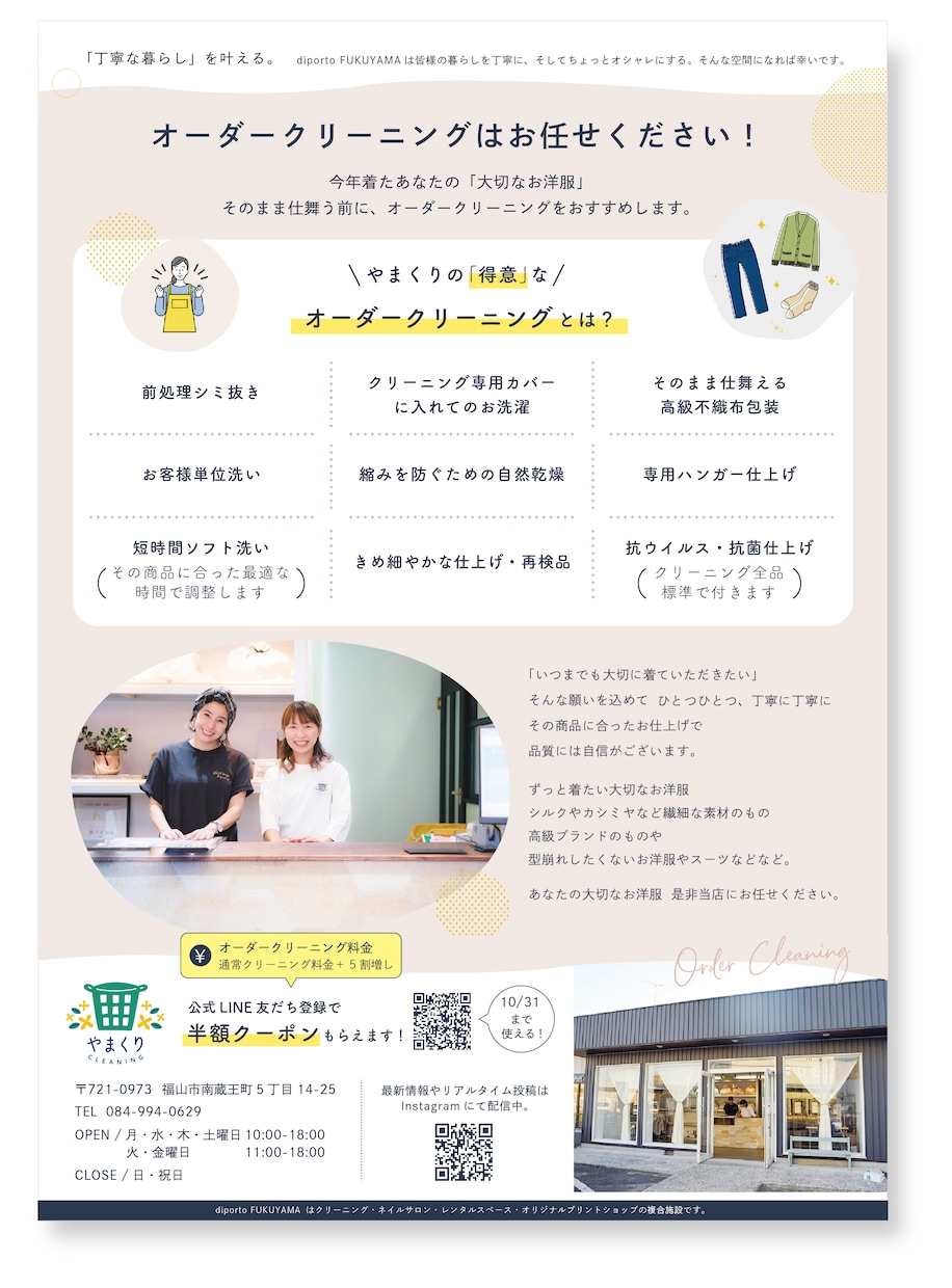 伝わる、チラシ・リーフレットを作成します お店や商品のイメージにぴったりのデザインをご提案！ イメージ5