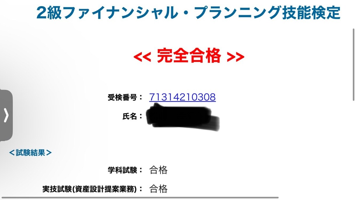 あなたの資産運用をお手伝いします 学生時代から投資をしていた僕が投資法を伝授 イメージ1