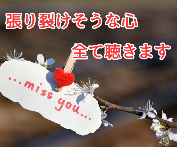 今まで誰にも話せなかった秘密㊙️優しくお聴きします 恥ずかしい/後悔/性やフェチのお悩みも/なんでも打ち明けて！ イメージ10