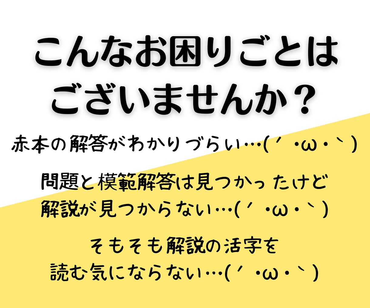 和歌山県立高校入試過去問数学の解説送ります 手書き解答解説PDF！先着５名様まで特典あり！！ イメージ3