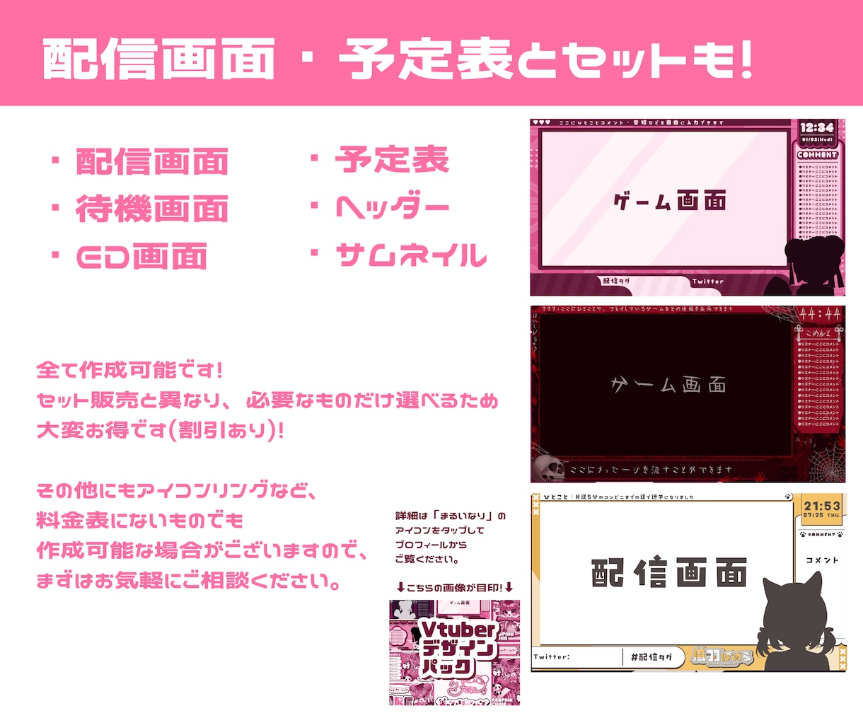 商用込⌇差分3種無料！可愛いネオンサイン作成します モチーフ入り◎Vtuber・アイドルなんでも！ロゴとセットも イメージ10