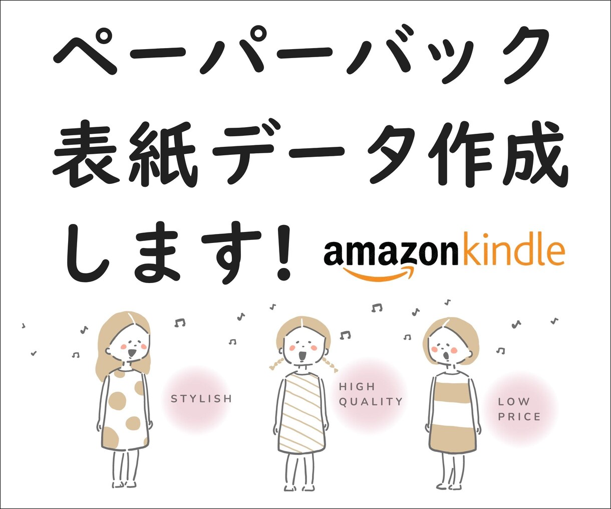 ペーパーバックの表紙作成いたします 簡単な表紙オリジナルイラストも描きます! イメージ1