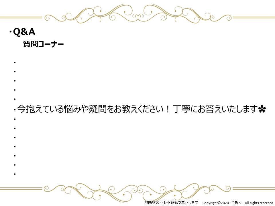 パーソナルカラーのアドバイスをいたします 分かってるけど分からない？診断済みの方へオリジナルアドバイス イメージ9