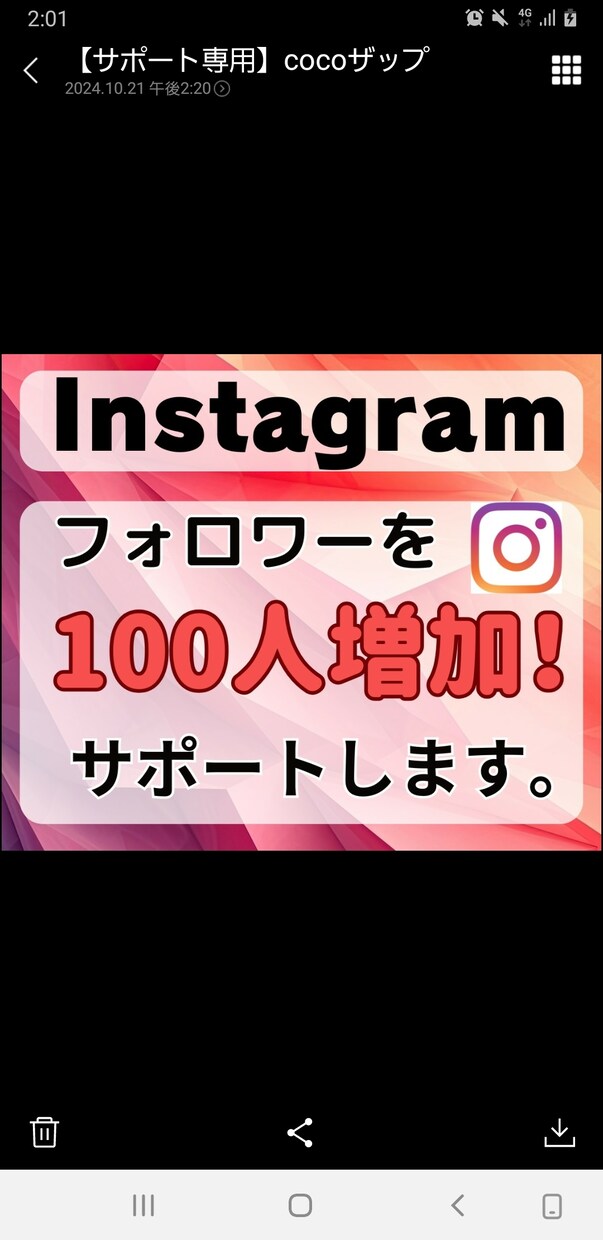 インスタフォロワー増やします フォロワー増加で影響力を広げよう！ イメージ1