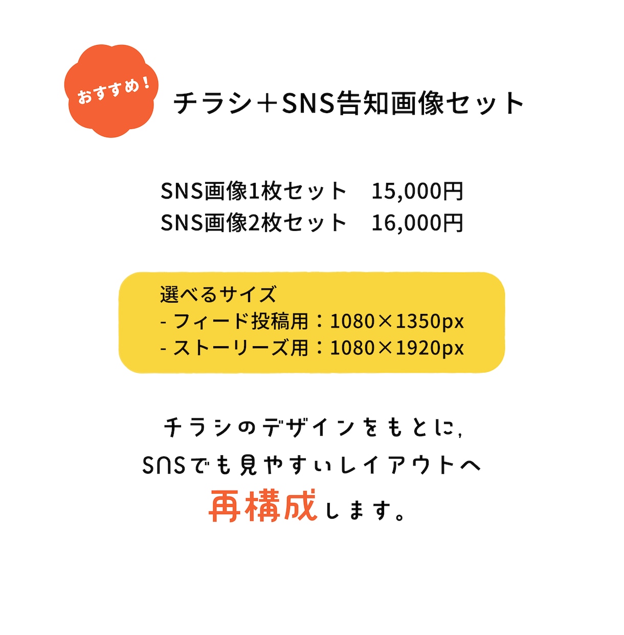 伝わる・目に留まるチラシを丁寧にデザインします 情報整理からお任せ◎ お店・イベント・医療福祉など幅広く対応 イメージ6