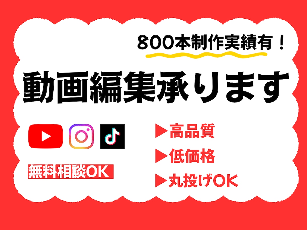 実績800本超！法人・個人問わず承ります 平日フル稼働！4年で800本完遂の圧倒的スピードと高品質 イメージ1
