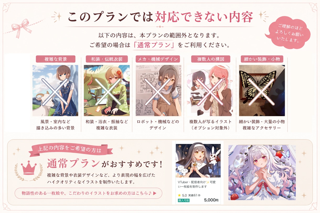 配信者向け✨お手頃価格で一枚絵を制作します 配信サムネ・SNS投稿◎高品質をお得にご依頼いただけます イメージ4