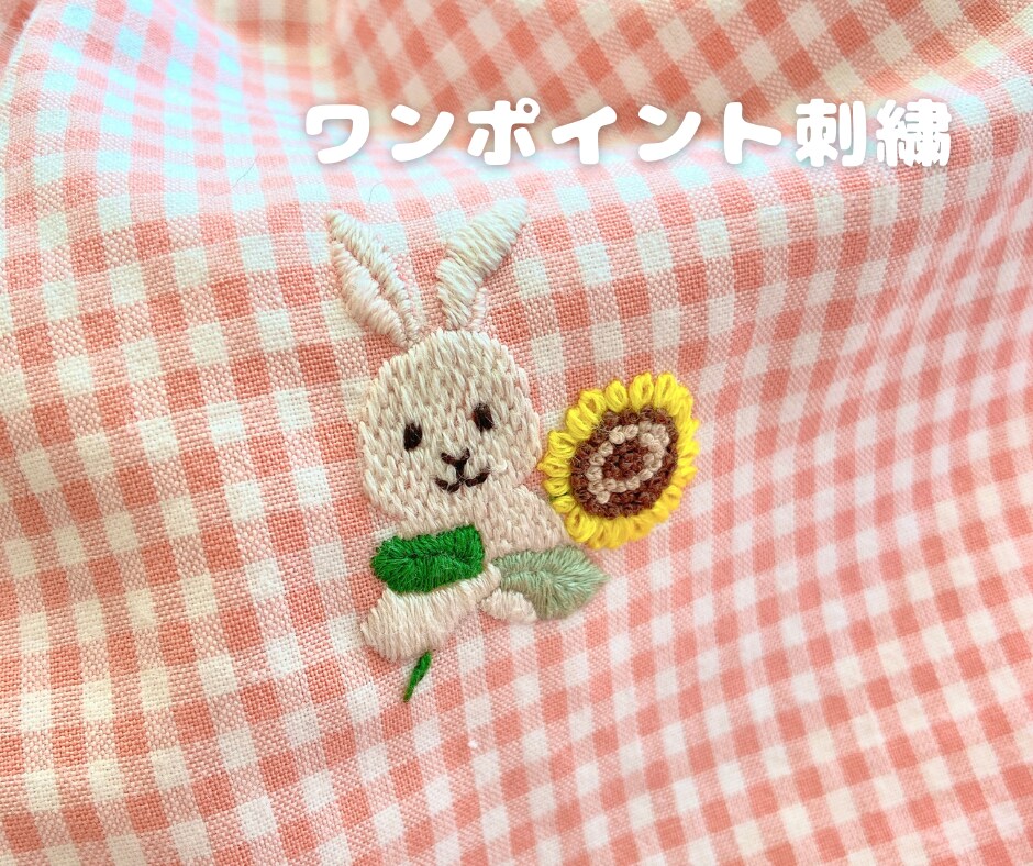 通園通学グッズを心を込めて制作代行します あなたの“作りたい気持ち”を形に。通園通学グッズ制作代行 イメージ6