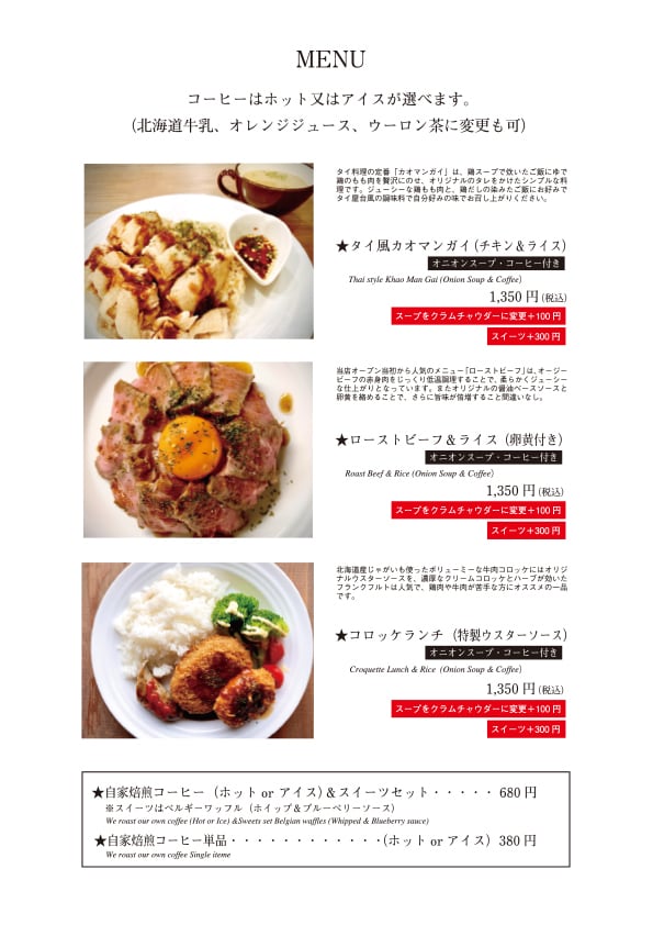 現役飲食店オーナーが見やすいメニューデザインします お客様目線で、注文しやすいメニューを作成します。 イメージ6