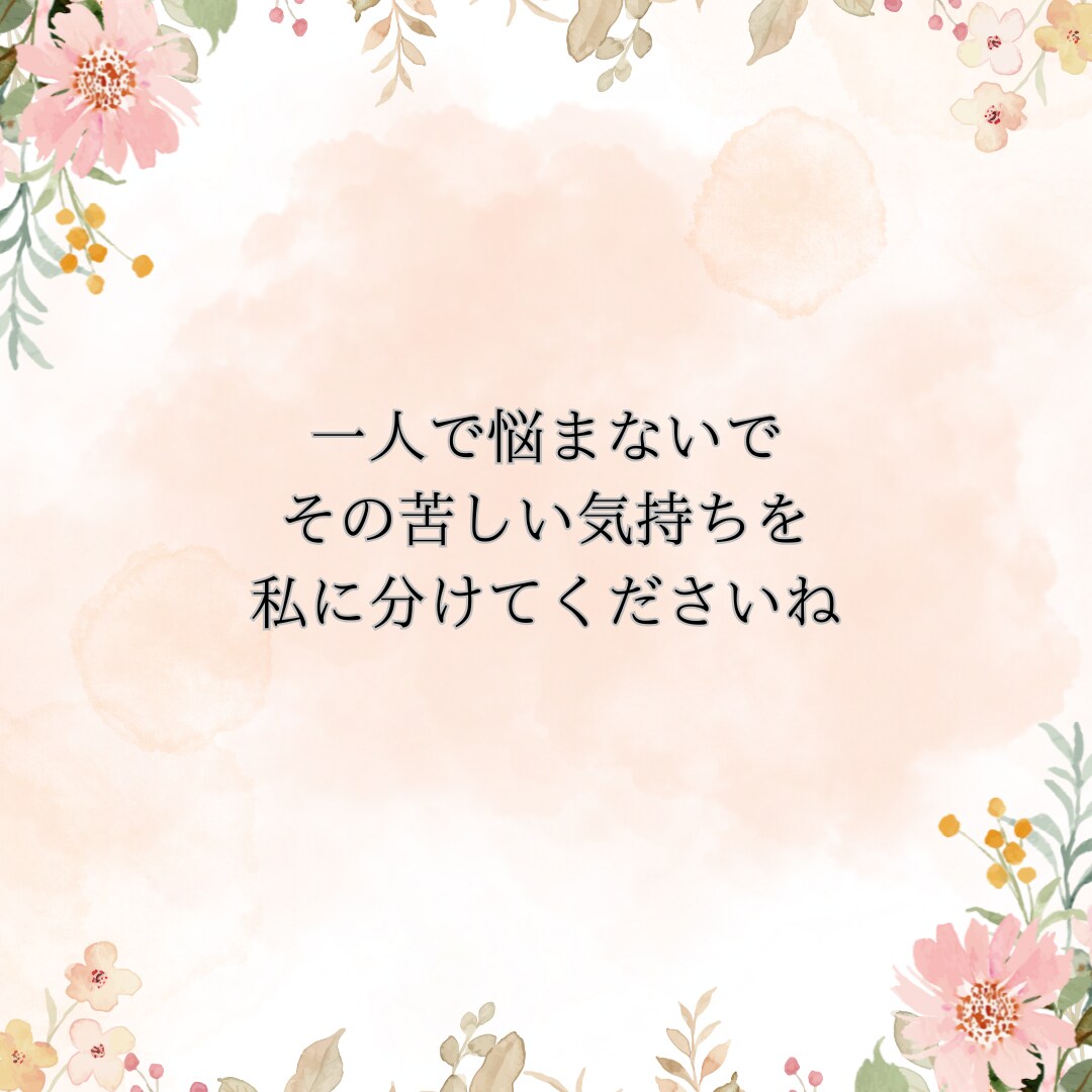 自爆LINE送る前に！元メンヘラ大人が作戦練ります 「返信遅い…」で連投する前に！送信ボタンを押す前の駆け込み寺 イメージ6