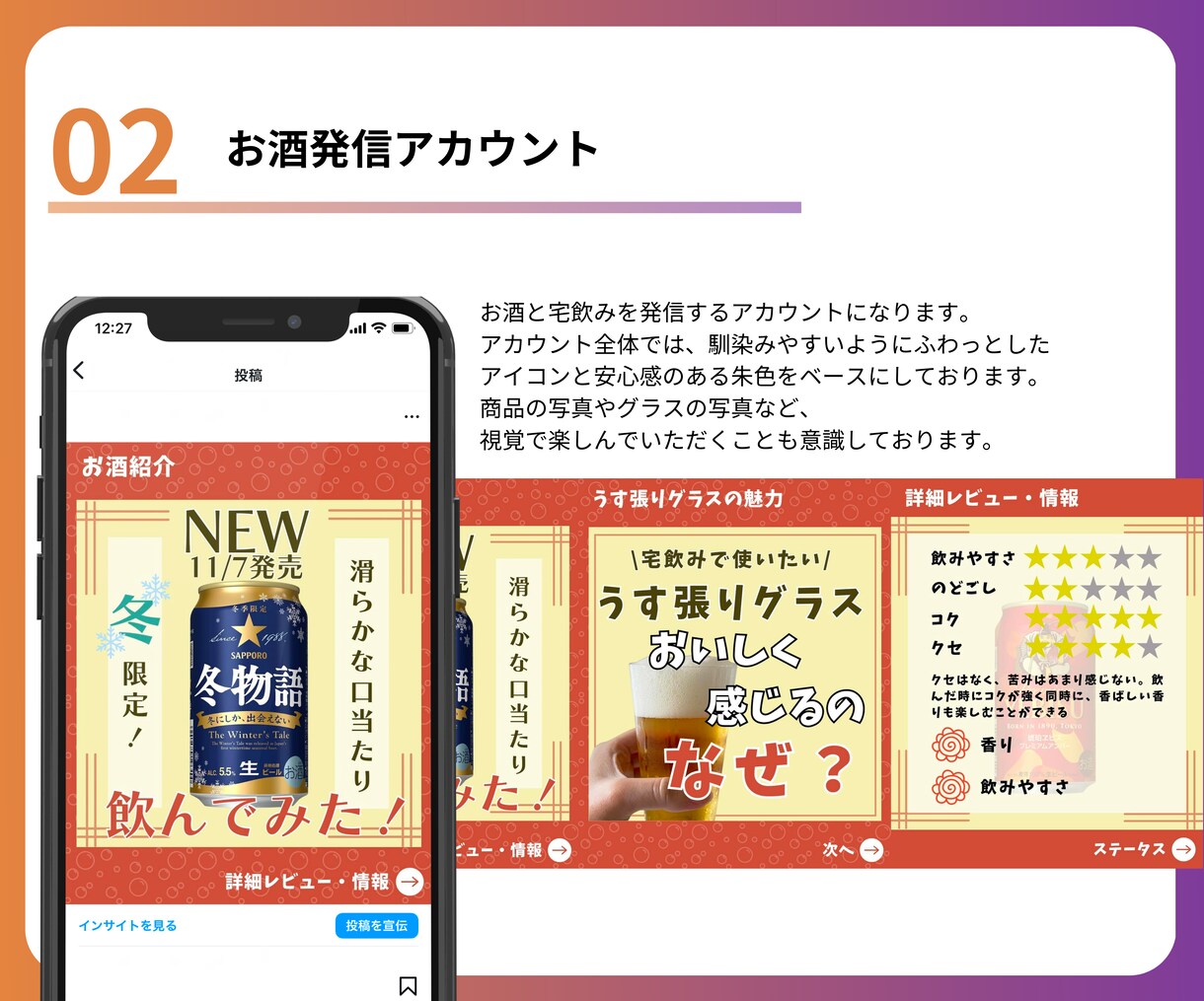 現デザイナーがインスタの投稿テンプレート作成します 300投稿の実績◎フィード投稿のデザインを綺麗にしませんか？ イメージ6