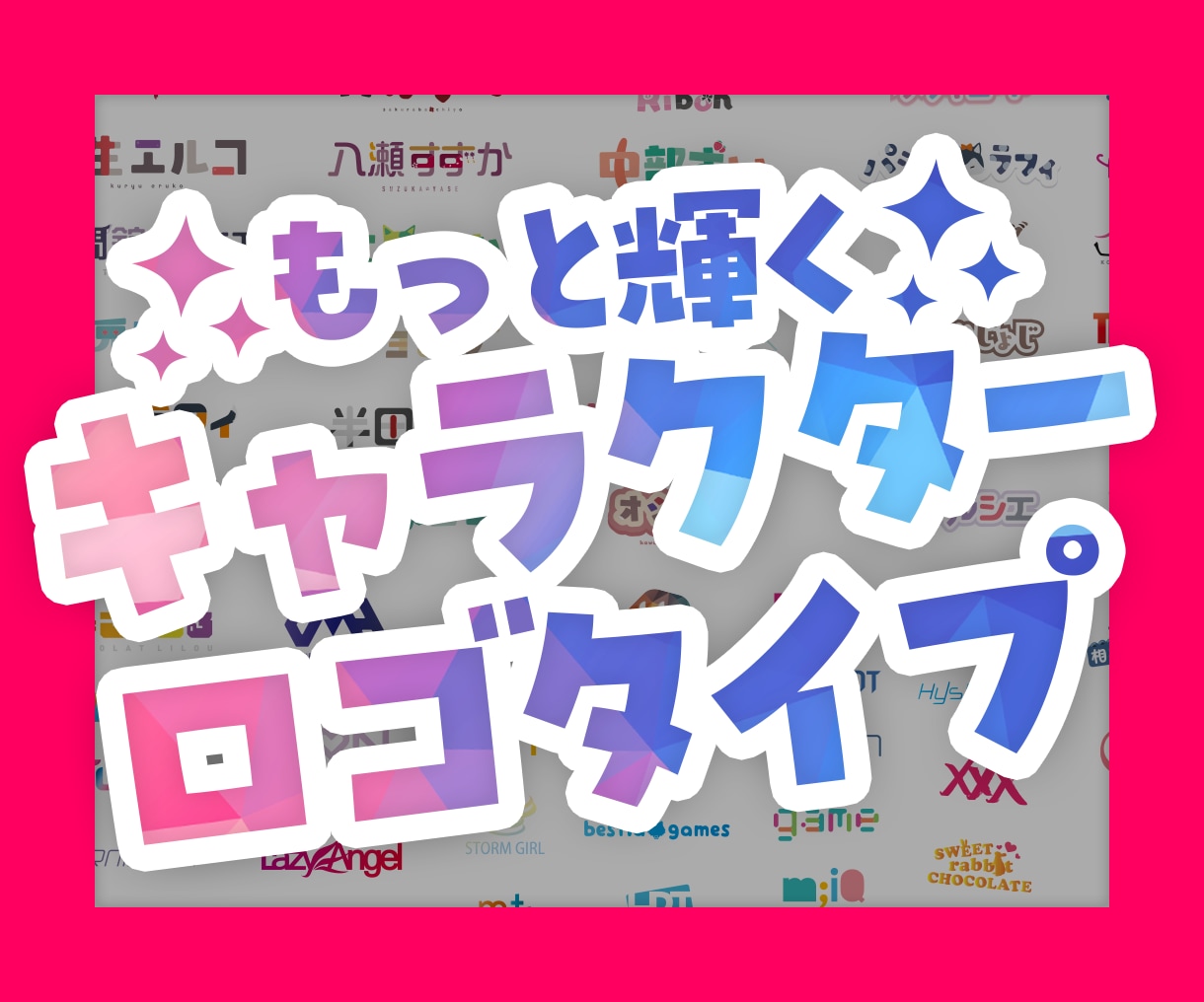 VTuberさん配信者向けロゴマークを制作します プロデザイナーが制作！実績多数高品質 イメージ1