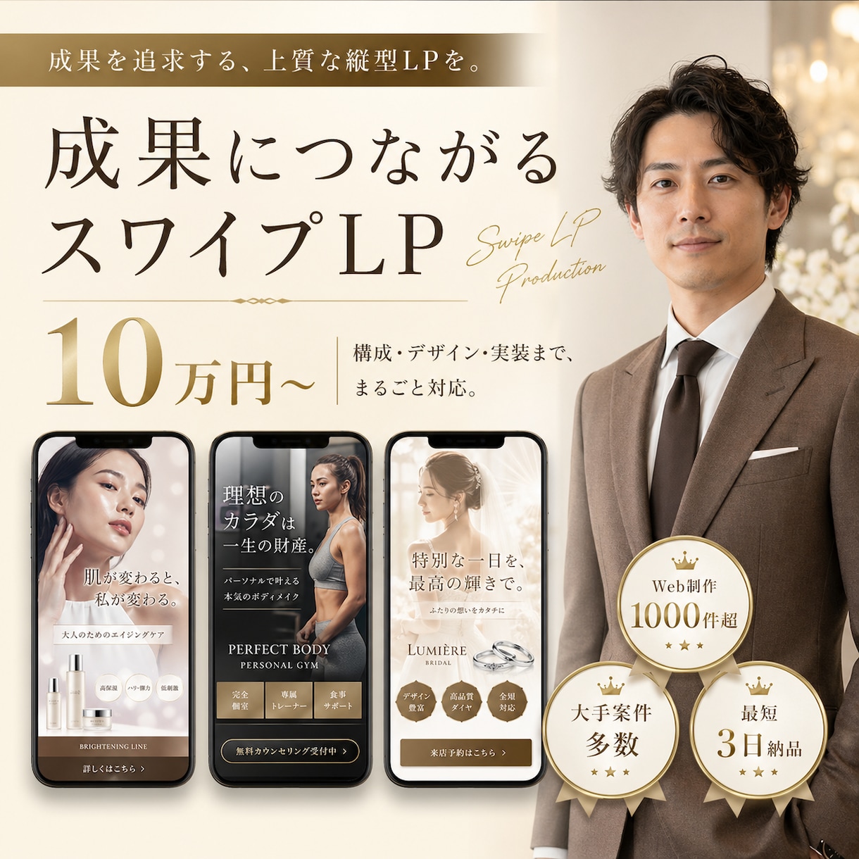 高品質なスワイプLPの作成を致します 大流行中のスワイプLPを、完全に丸投げできます。 イメージ10