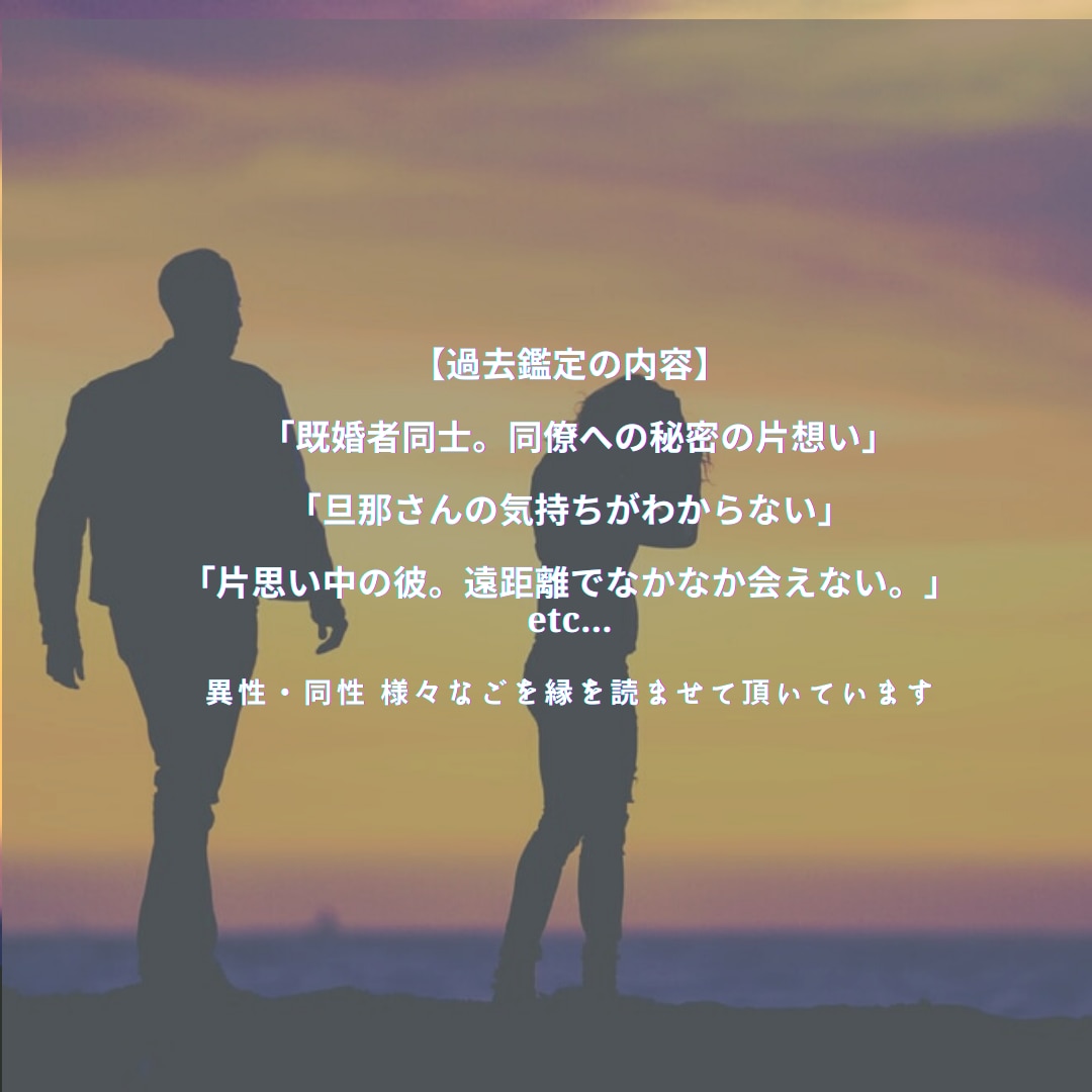 お相手様とあなた様の状況とお気持ちをお伝えします ルノルマンカードを使ってお2人の状況やお気持ちを深掘します。 イメージ2