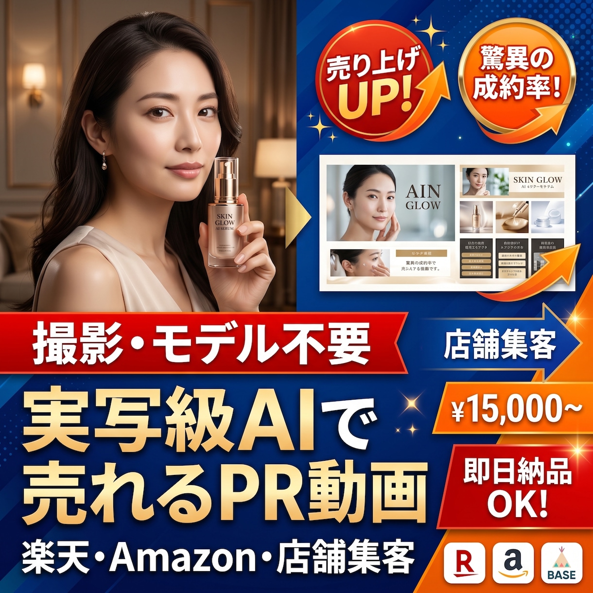 実写級AIで売れるPR動画を制作します 撮影・モデル不要。売上や来店に繋げるプロモーション動画 イメージ1