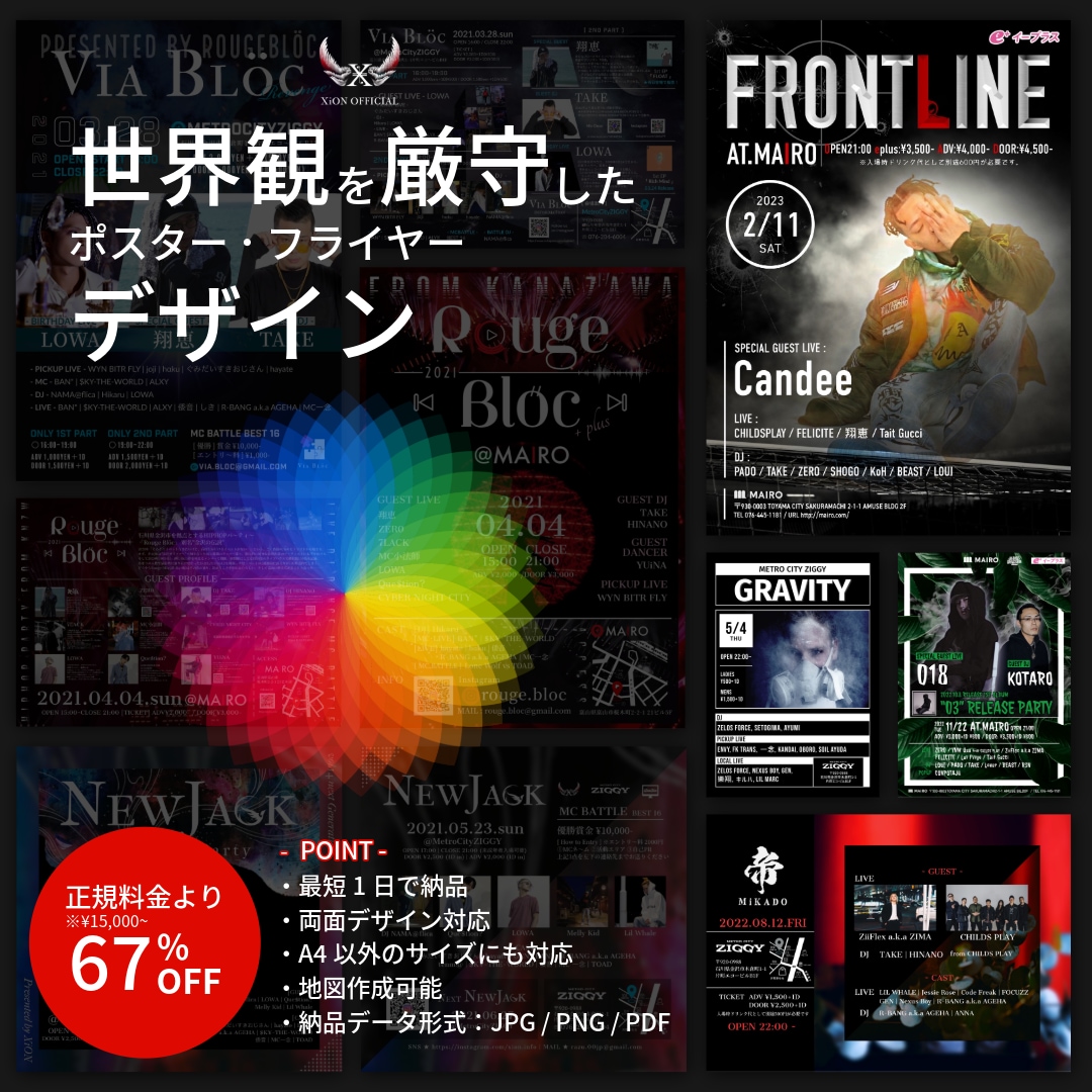 データのみ/音楽イベントのフライヤーを制作します 【受注実績を得るまでの特別価格】貴方の世界観を尊重します！ イメージ1