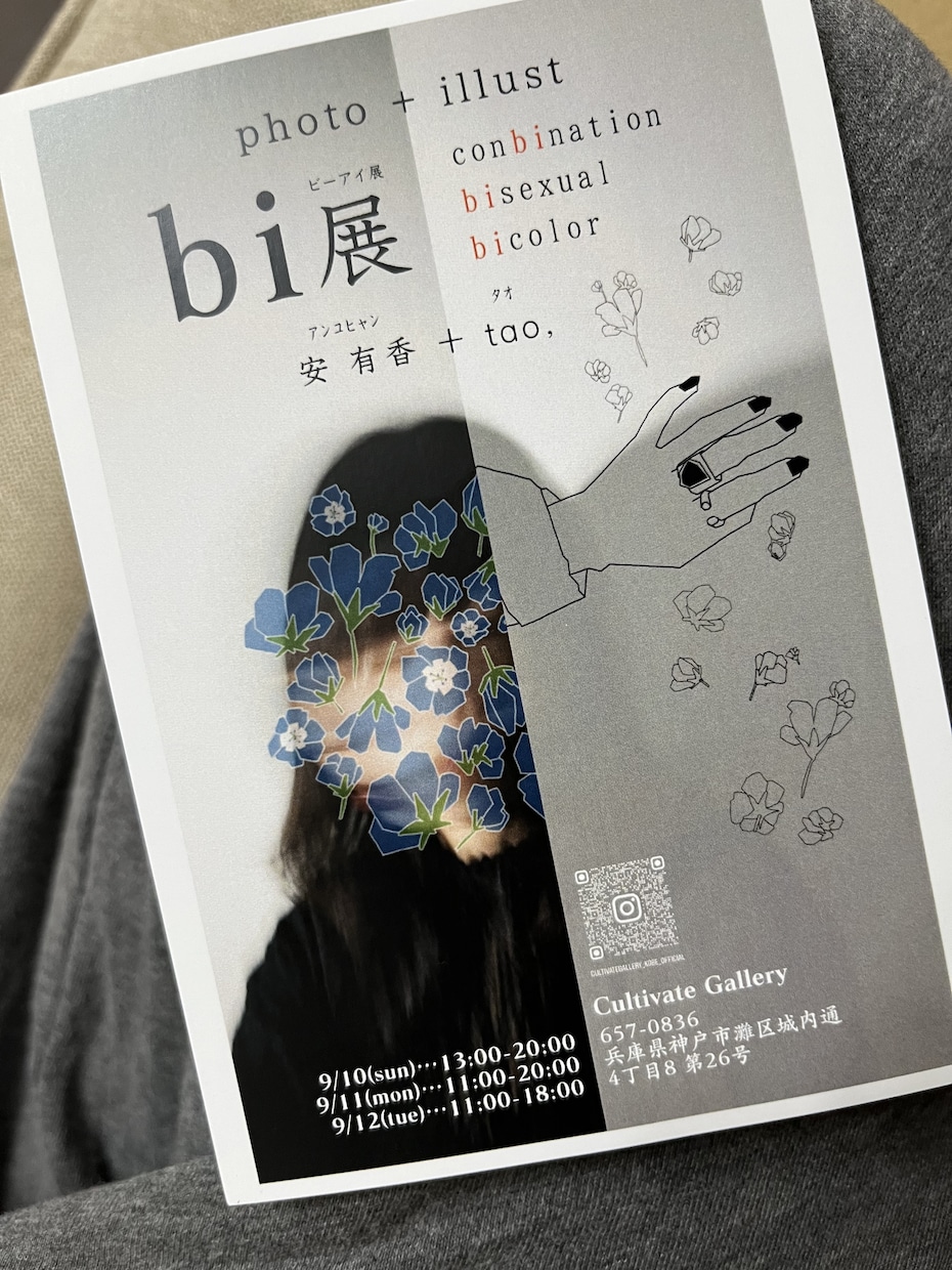 目を惹くオシャレなフライヤーお作りします アートなデザインでオリジナル感溢れるフライヤーで告知しよう イメージ2