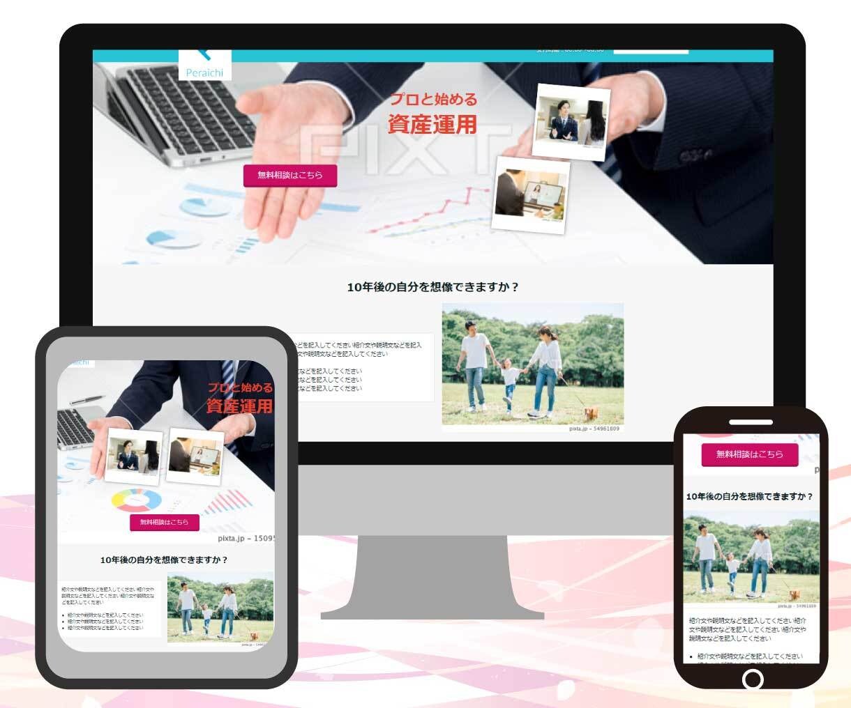 オリジナルLPをペライチで作成します 目的に応じたLPを作ります　集客・購入・お問い合わせ イメージ5