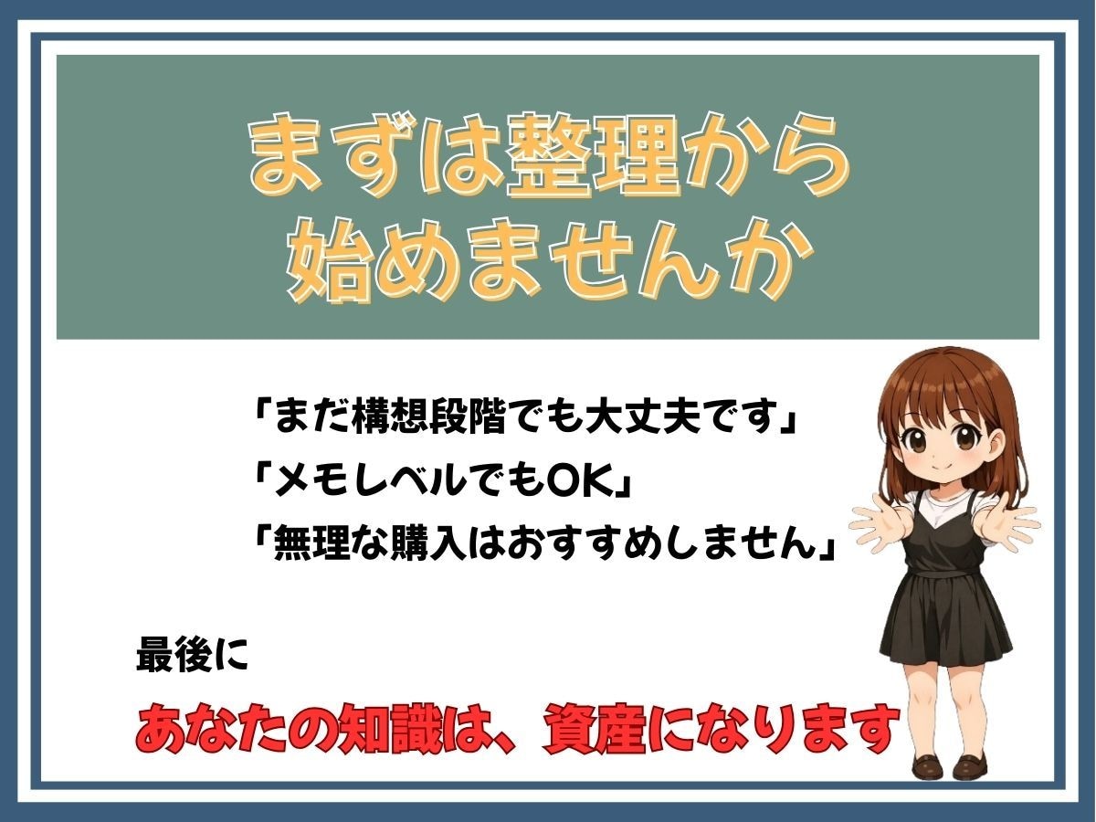 知識は資産です。出版までサポートいたします アナタの知識を電子書籍にしませんか？ イメージ6