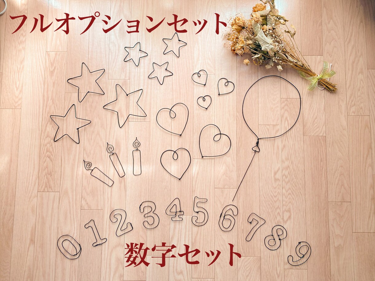 大切なお子様の誕生日をワイヤーアートで祝います Instagramで話題のワイヤークラフト イメージ3