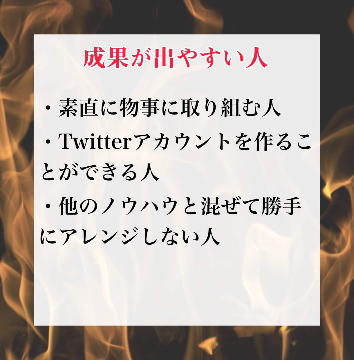 悪魔的なTwitterでのマネタイズを教えます 毎日コツコツツイート？そんなものいりません イメージ4