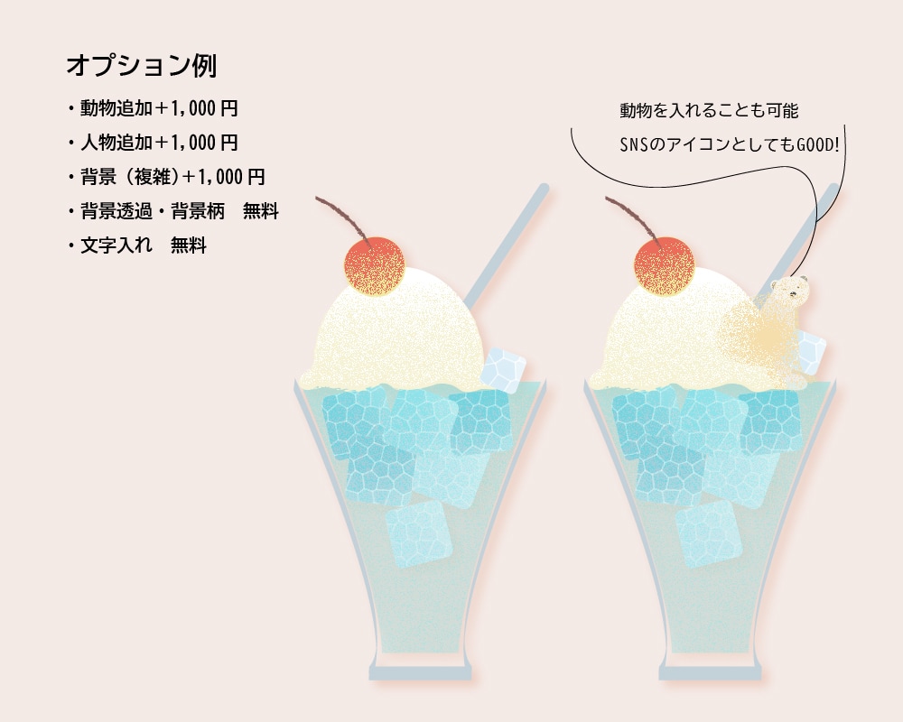 商用利用OK！ゆるいタッチの食べ物イラスト描きます メニュー表やポスターのカット、SNSのアイコンにもピッタリ イメージ5