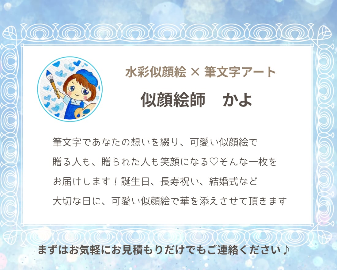 大切な日の贈り物に、水彩似顔絵をお描きします 世界にひとつだけの似顔絵ギフトで、特別な日を彩ります イメージ8